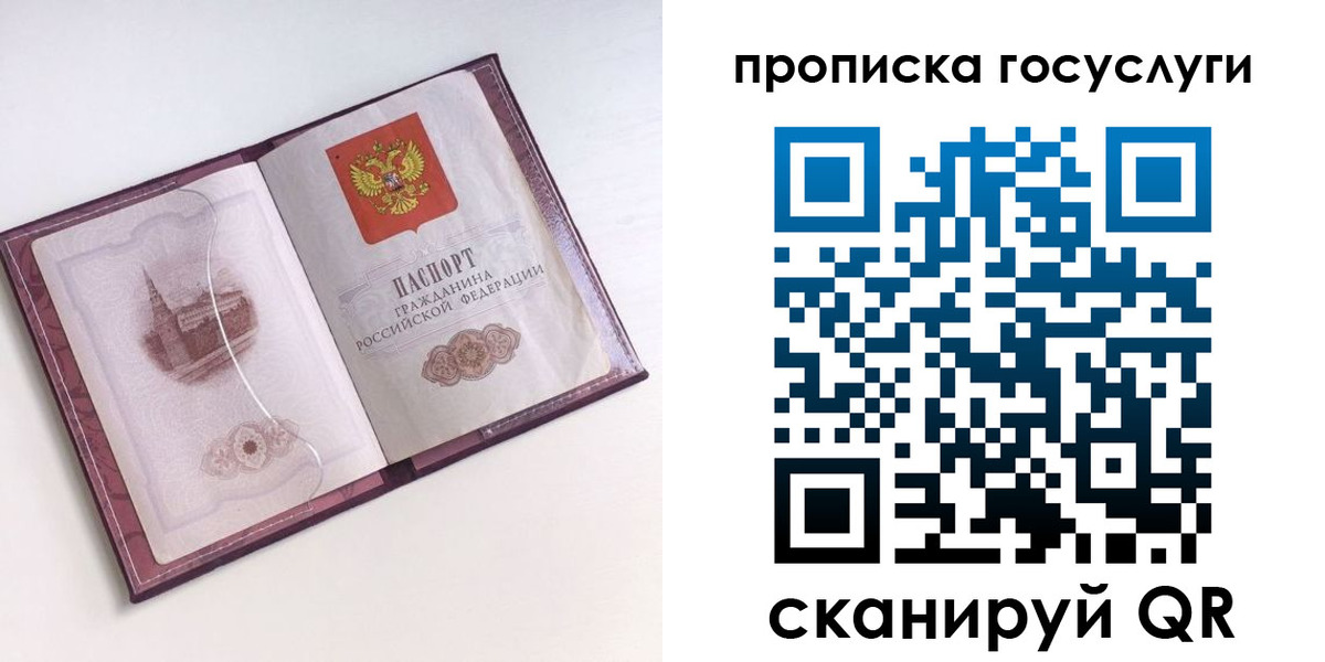 прописка иностранных граждан в Аргуне