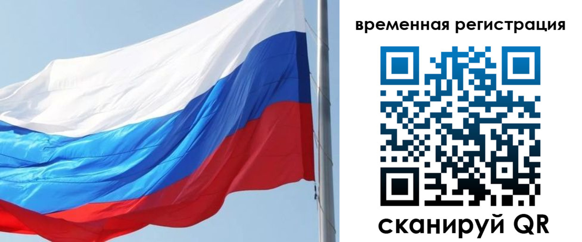 прописка 2025 в Аргуне