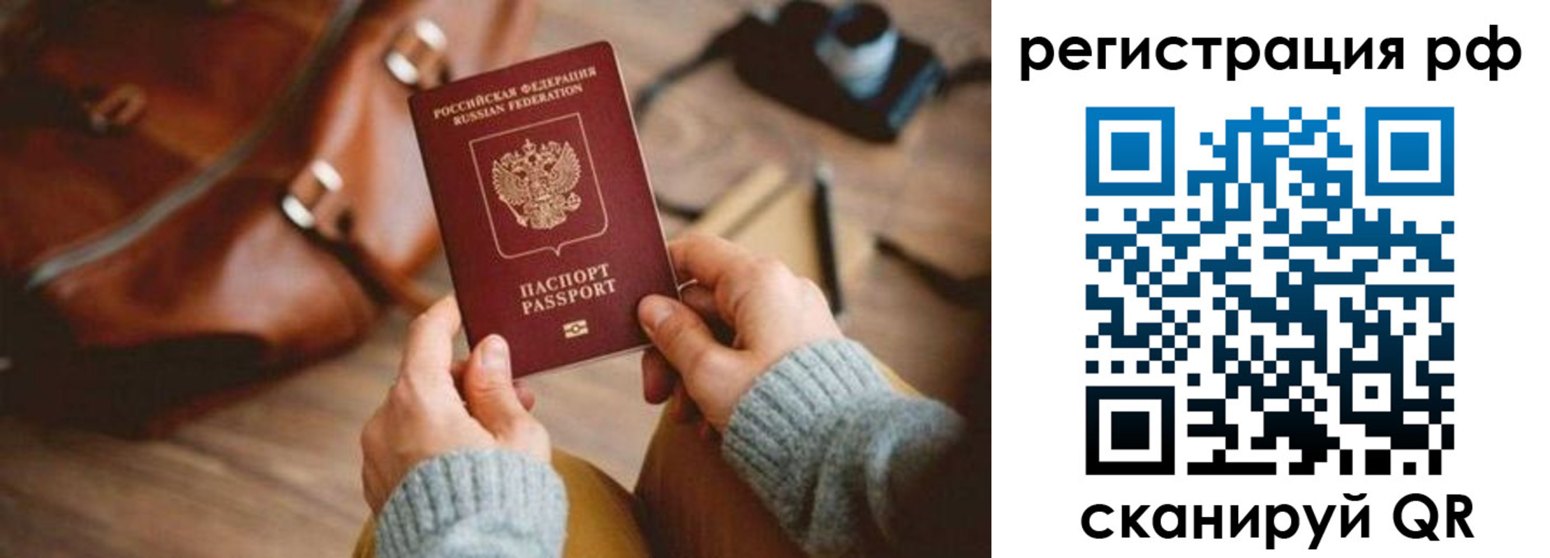 прописка для кредита в Аргуне