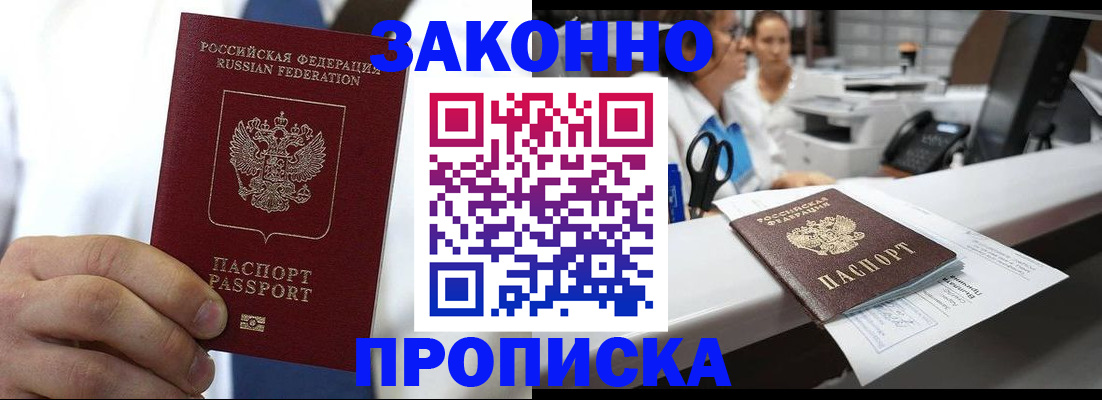 временная регистрация в Аргуне