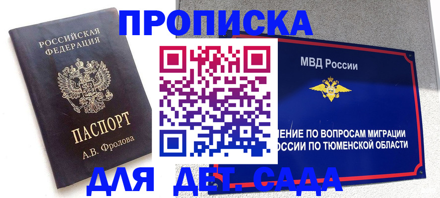 временная регистрация в квартире в Аргуне