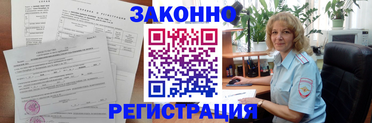 где прописаться в Аргуне