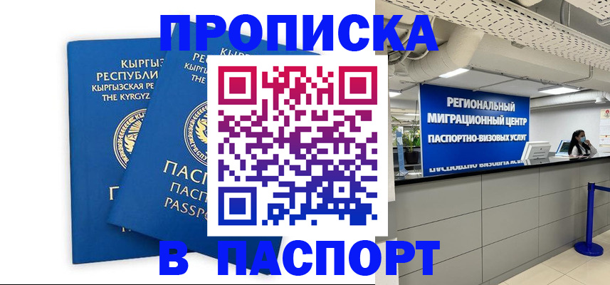 миграционный учет в Аргуне