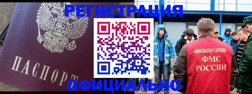 прописка для школы в Аргуне