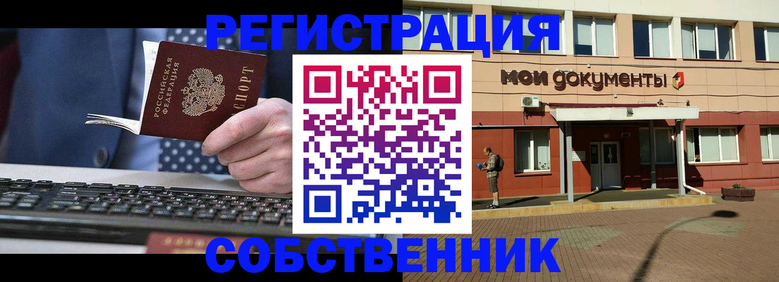прописка гарантия в Аргуне